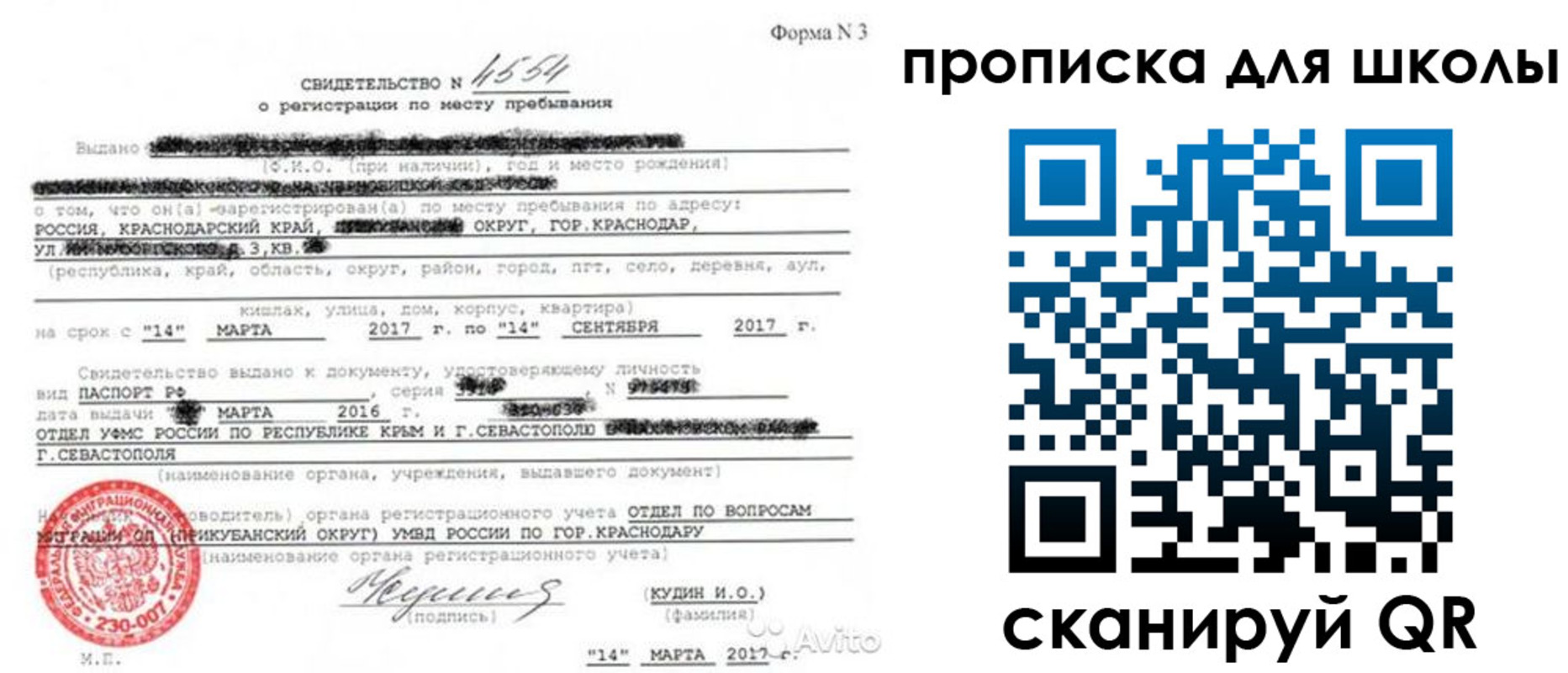 временная регистрация в Чернушке
